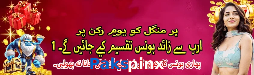 Pakspinx game app for Pakistan players